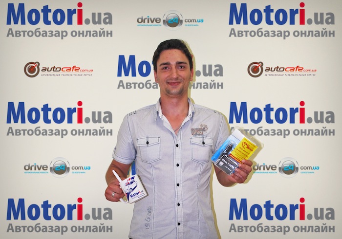 конкурс от автобазара онлайн motori.ua