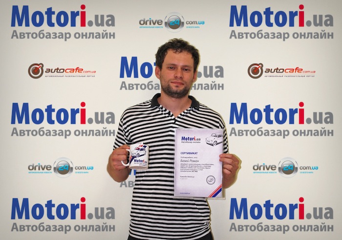 конкурс от автобазара онлайн motori.ua