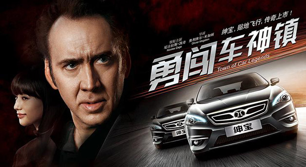 baic-nicholas-cage-628.jpg baic-nicholas-cage-628.jpg