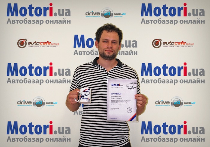 конкурс от автобазара онлайн motori.ua конкурс от автобазара онлайн motori.ua
