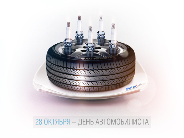 Automobilist's Day_4.jpg Automobilist's Day_4.jpg