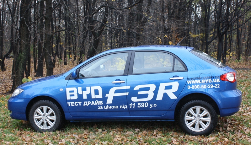 BYD_F3R_04.JPG