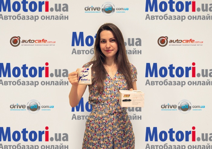 Завершился конкурс Выиграй авто от Онлайн автобазара Motori.ua Завершился конкурс «Выиграй авто от Онлайн автобазара Motori.ua»